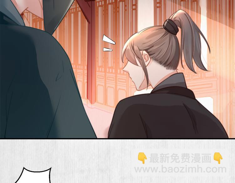 《宦妃还朝》第40话 大闹凤栖楼 第20页