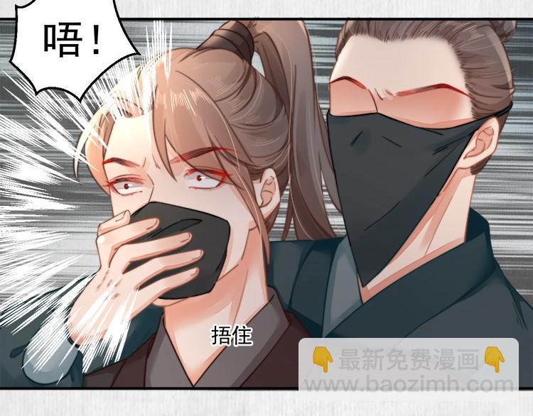 《宦妃还朝》第40话 大闹凤栖楼 第21页