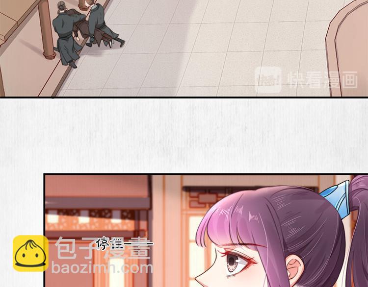 《宦妃还朝》第40话 大闹凤栖楼 第26页