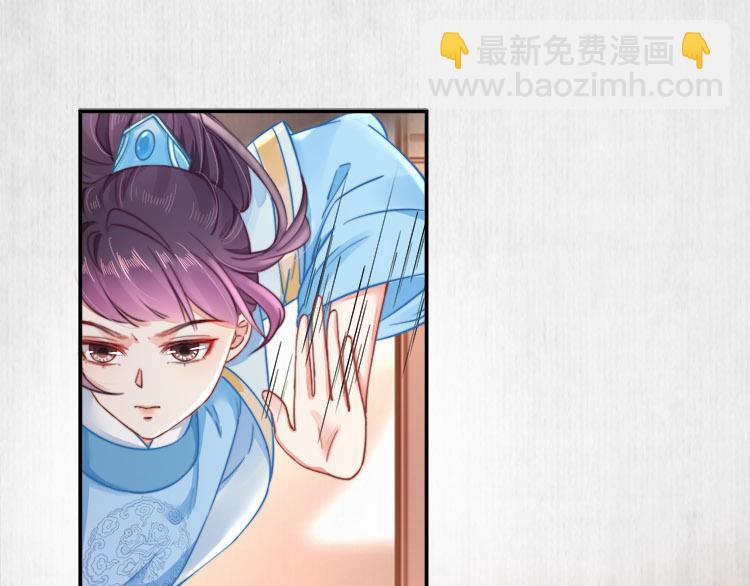 《宦妃还朝》第40话 大闹凤栖楼 第45页