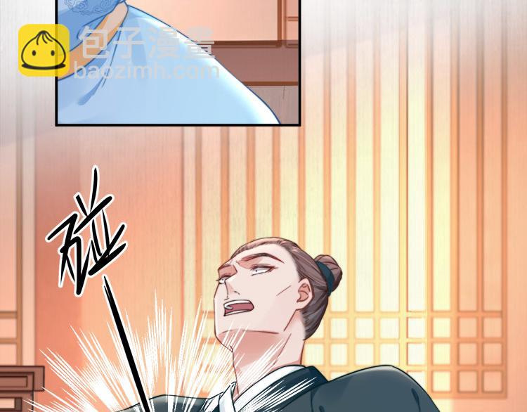 《宦妃还朝》第40话 大闹凤栖楼 第46页