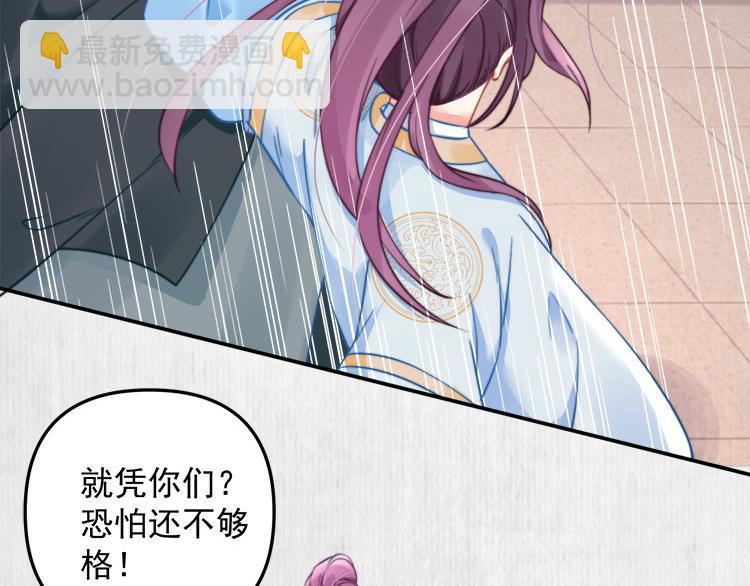 《宦妃还朝》第40话 大闹凤栖楼 第48页