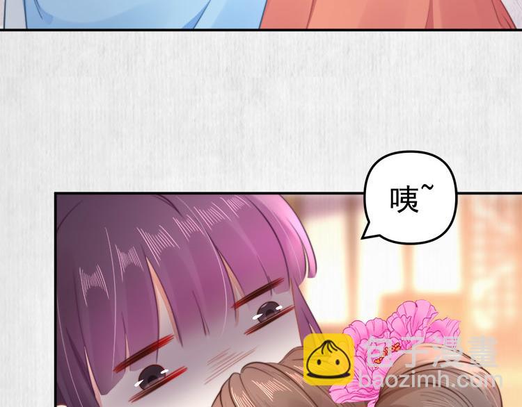 《宦妃还朝》第41话 救少卿千岁质问绯色 第11页