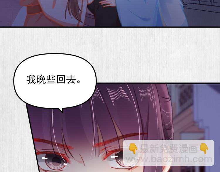 《宦妃还朝》第41话 救少卿千岁质问绯色 第18页
