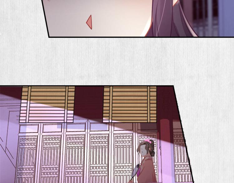 《宦妃还朝》第41话 救少卿千岁质问绯色 第19页