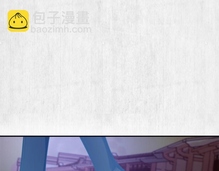 《宦妃还朝》第41话 救少卿千岁质问绯色 第22页