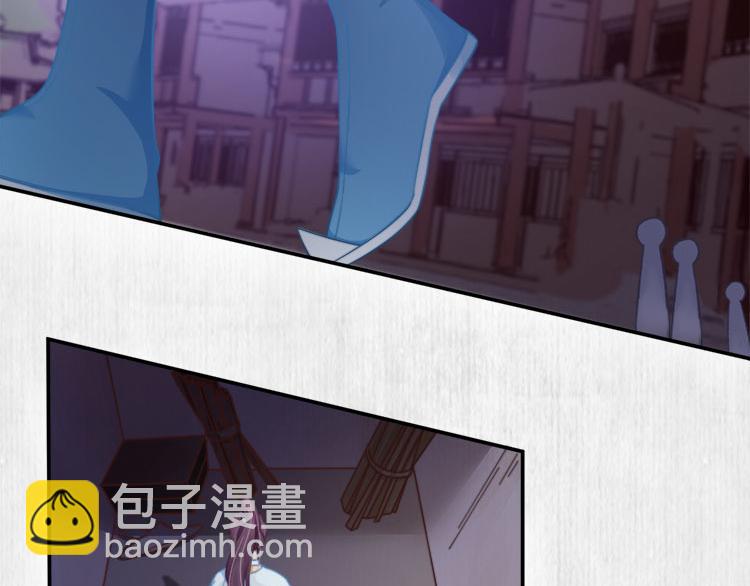 《宦妃还朝》第41话 救少卿千岁质问绯色 第23页