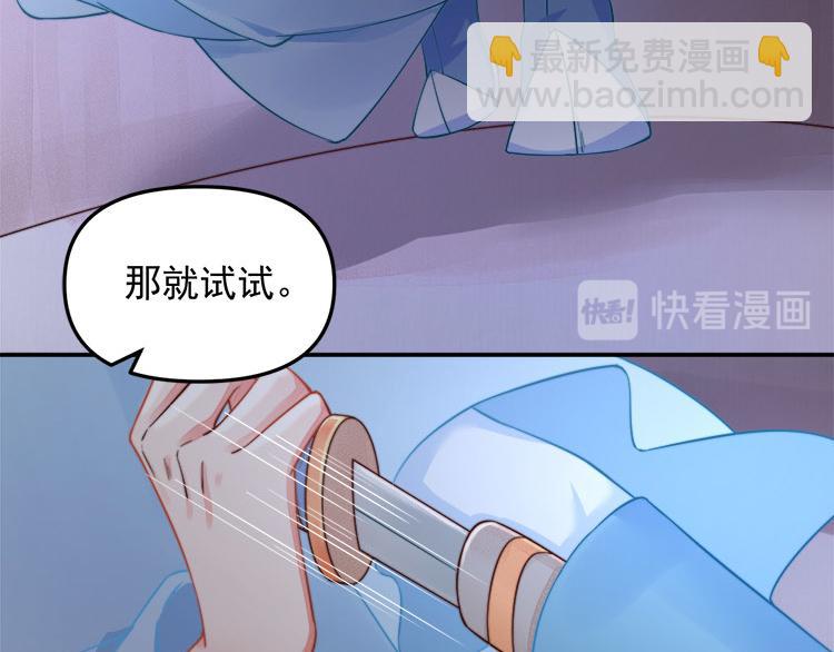 《宦妃还朝》第41话 救少卿千岁质问绯色 第33页