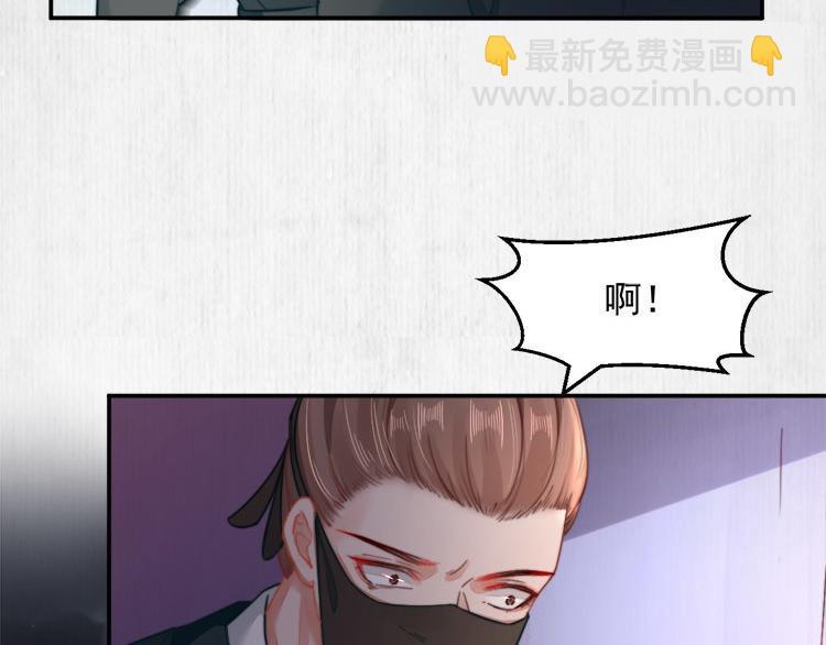 《宦妃还朝》第41话 救少卿千岁质问绯色 第36页