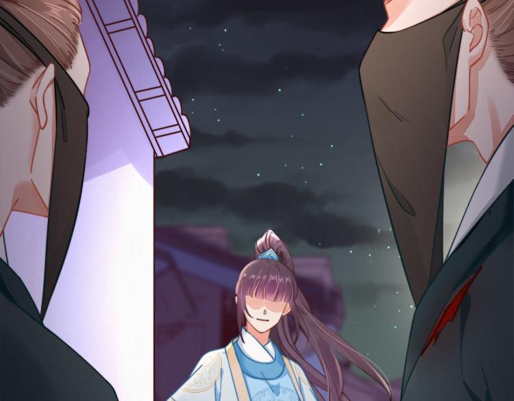 《宦妃还朝》第41话 救少卿千岁质问绯色 第38页