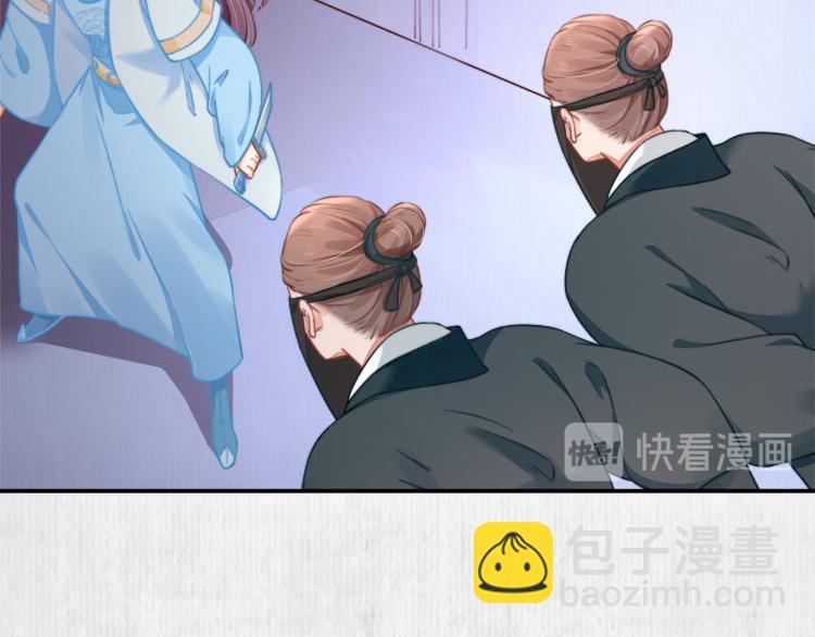 《宦妃还朝》第41话 救少卿千岁质问绯色 第41页