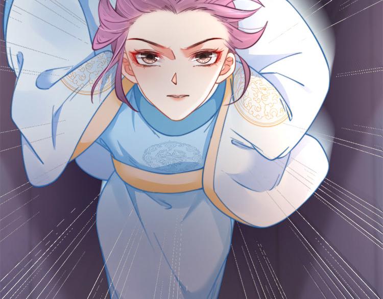 《宦妃还朝》第41话 救少卿千岁质问绯色 第47页