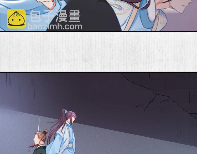 《宦妃还朝》第41话 救少卿千岁质问绯色 第49页