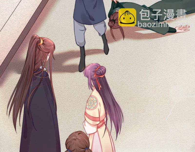 《宦妃还朝》第45话 伏李颀千岁登门讨公道 第10页