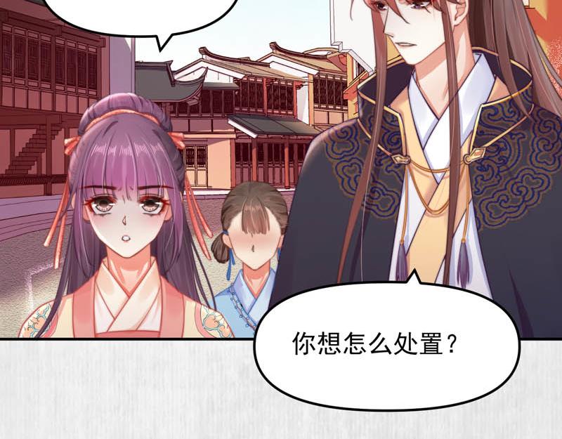 《宦妃还朝》第45话 伏李颀千岁登门讨公道 第14页
