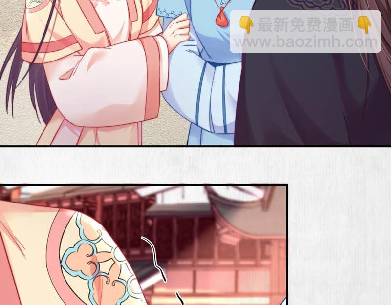 《宦妃还朝》第45话 伏李颀千岁登门讨公道 第16页