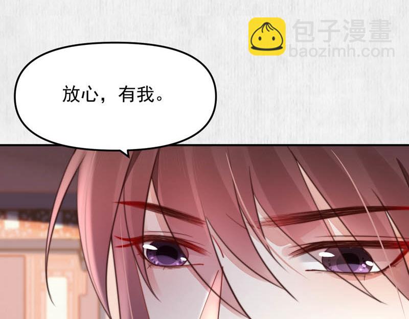 《宦妃还朝》第45话 伏李颀千岁登门讨公道 第18页