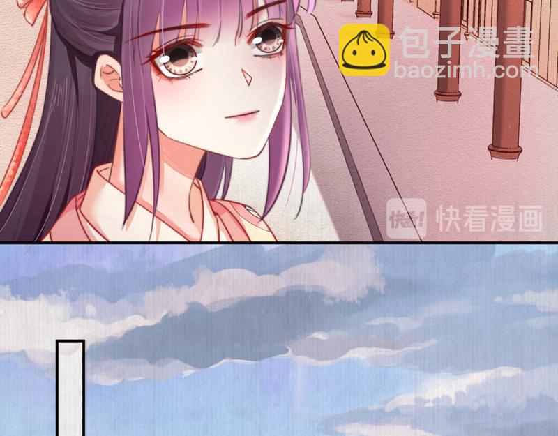 《宦妃还朝》第45话 伏李颀千岁登门讨公道 第20页