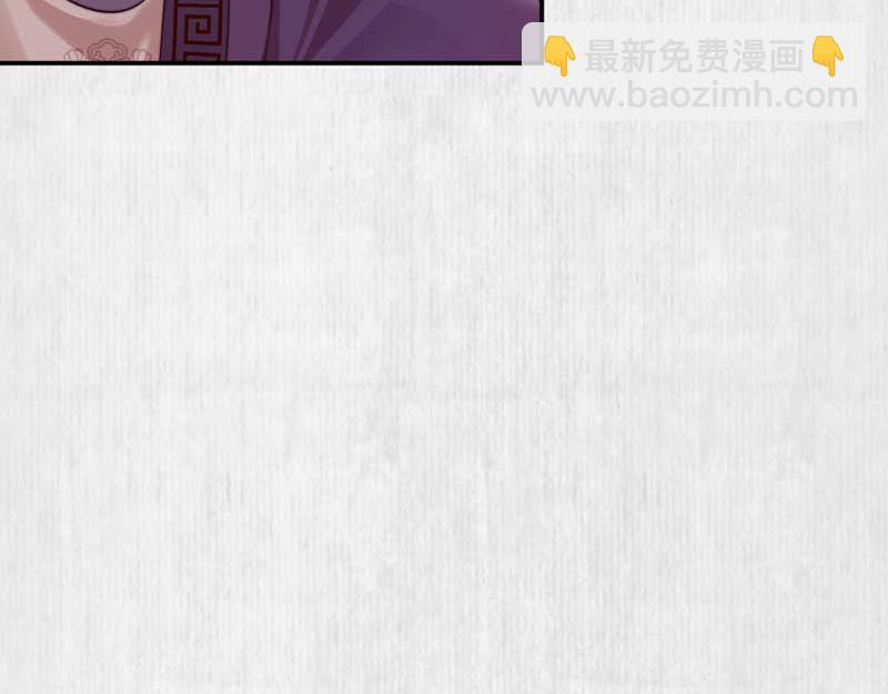 《宦妃还朝》第45话 伏李颀千岁登门讨公道 第34页