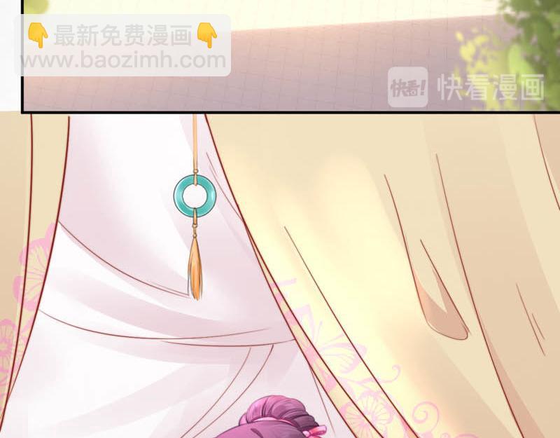 《宦妃还朝》第45话 伏李颀千岁登门讨公道 第38页