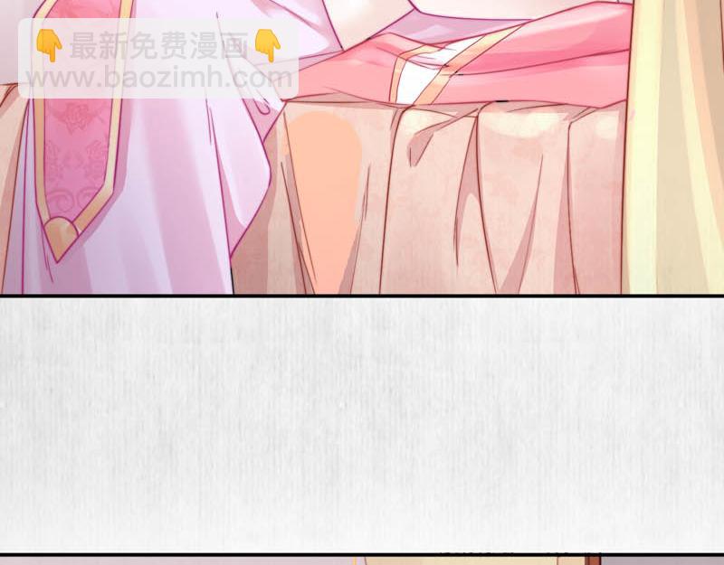 《宦妃还朝》第45话 伏李颀千岁登门讨公道 第40页