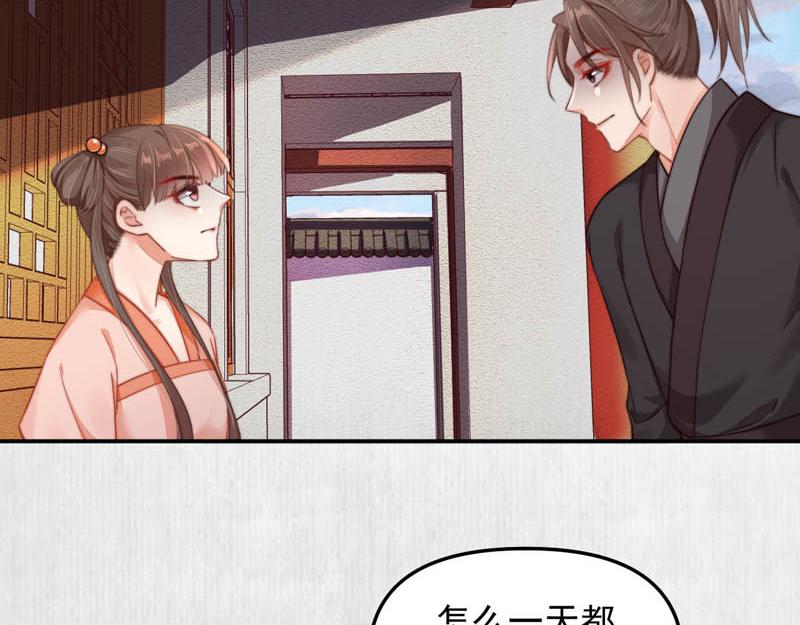 《宦妃还朝》第45话 伏李颀千岁登门讨公道 第49页