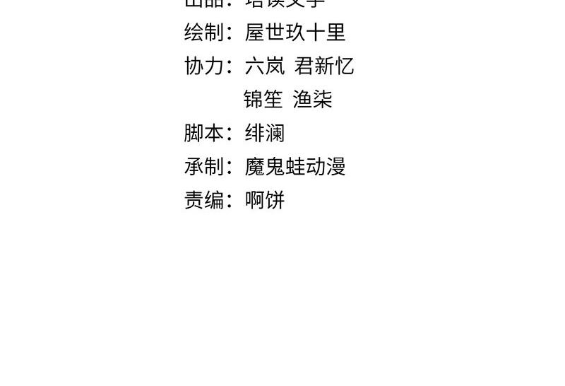 《宦妃还朝》第45话 伏李颀千岁登门讨公道 第4页