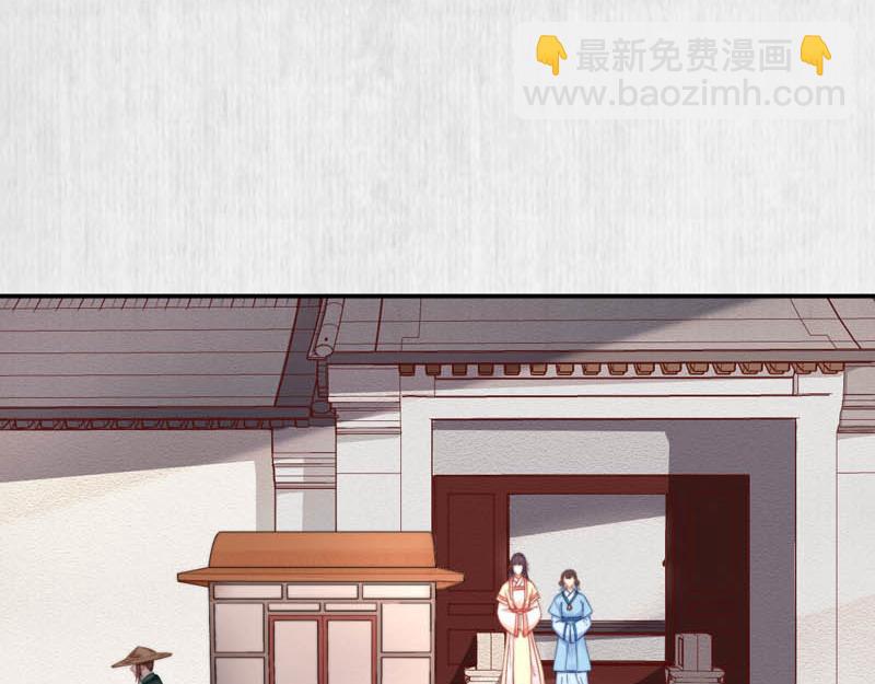 《宦妃还朝》第44话 李颀飙车，千岁救驾 第10页
