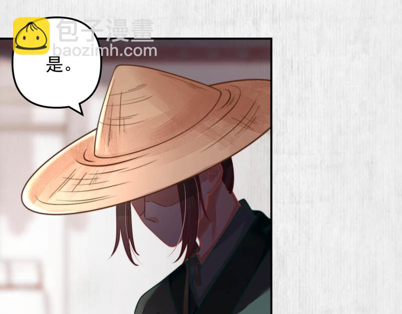 《宦妃还朝》第44话 李颀飙车，千岁救驾 第13页