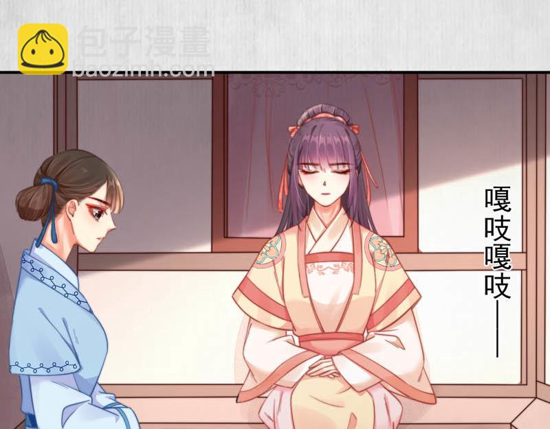 《宦妃还朝》第44话 李颀飙车，千岁救驾 第15页