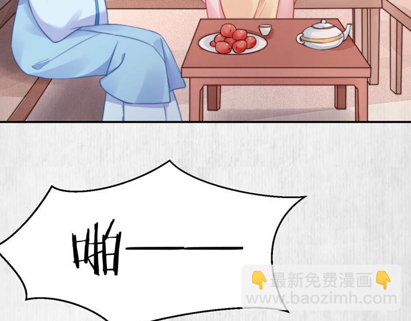 《宦妃还朝》第44话 李颀飙车，千岁救驾 第16页