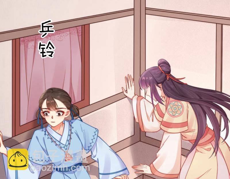 《宦妃还朝》第44话 李颀飙车，千岁救驾 第18页