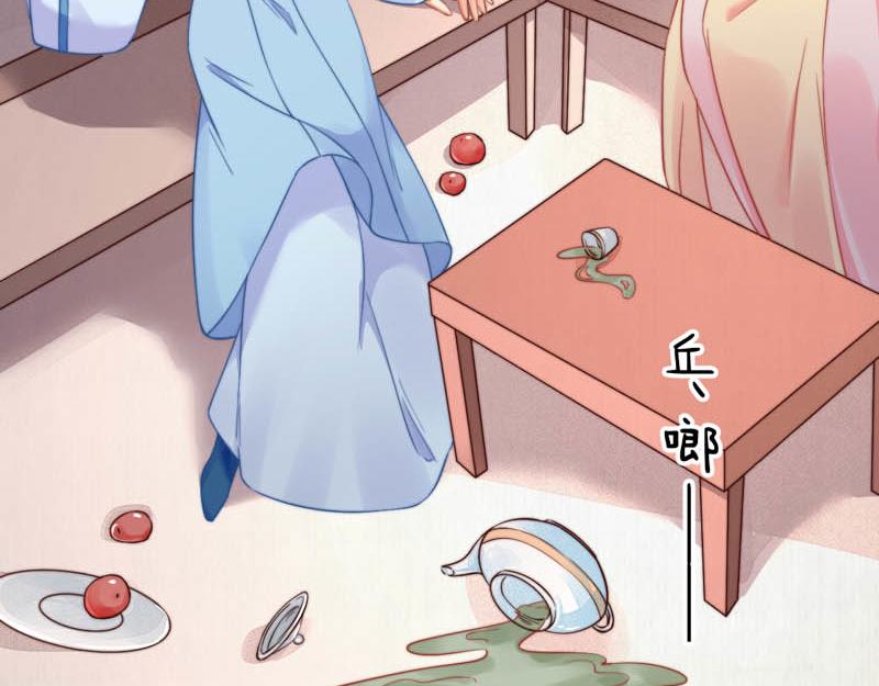 《宦妃还朝》第44话 李颀飙车，千岁救驾 第19页