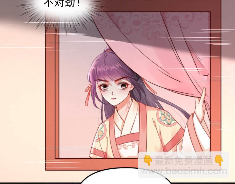 《宦妃还朝》第44话 李颀飙车，千岁救驾 第27页