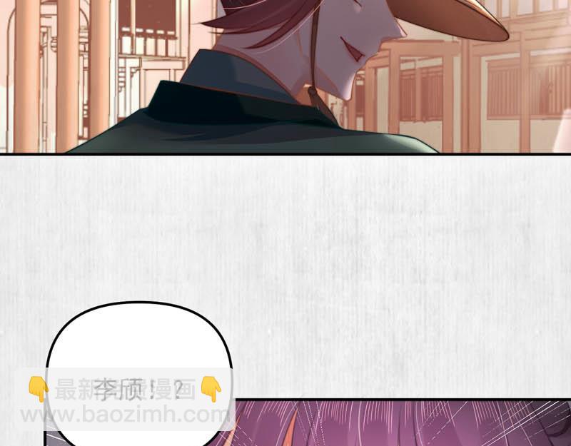 《宦妃还朝》第44话 李颀飙车，千岁救驾 第33页