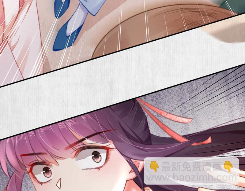 《宦妃还朝》第44话 李颀飙车，千岁救驾 第40页