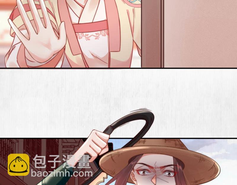 《宦妃还朝》第44话 李颀飙车，千岁救驾 第46页
