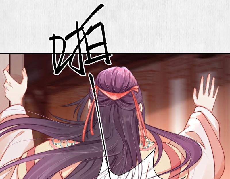 《宦妃还朝》第44话 李颀飙车，千岁救驾 第48页