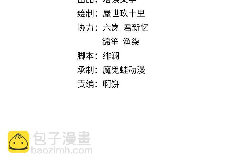 《宦妃还朝》第44话 李颀飙车，千岁救驾 第4页