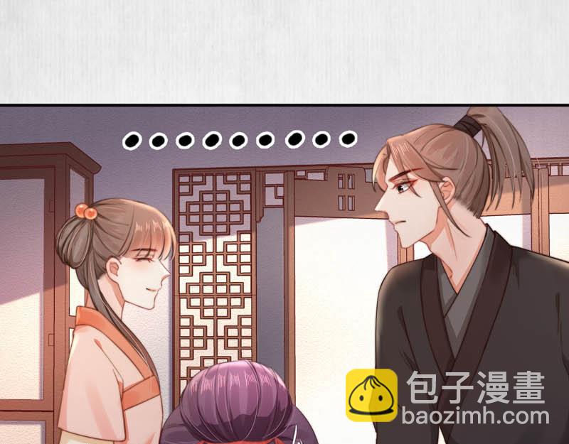 《宦妃还朝》第44话 李颀飙车，千岁救驾 第5页