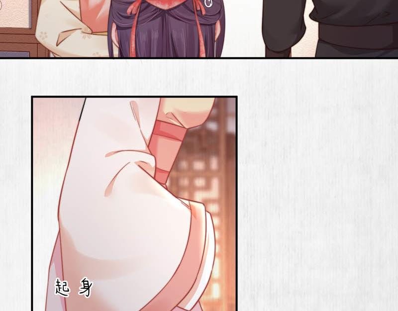 《宦妃还朝》第44话 李颀飙车，千岁救驾 第6页