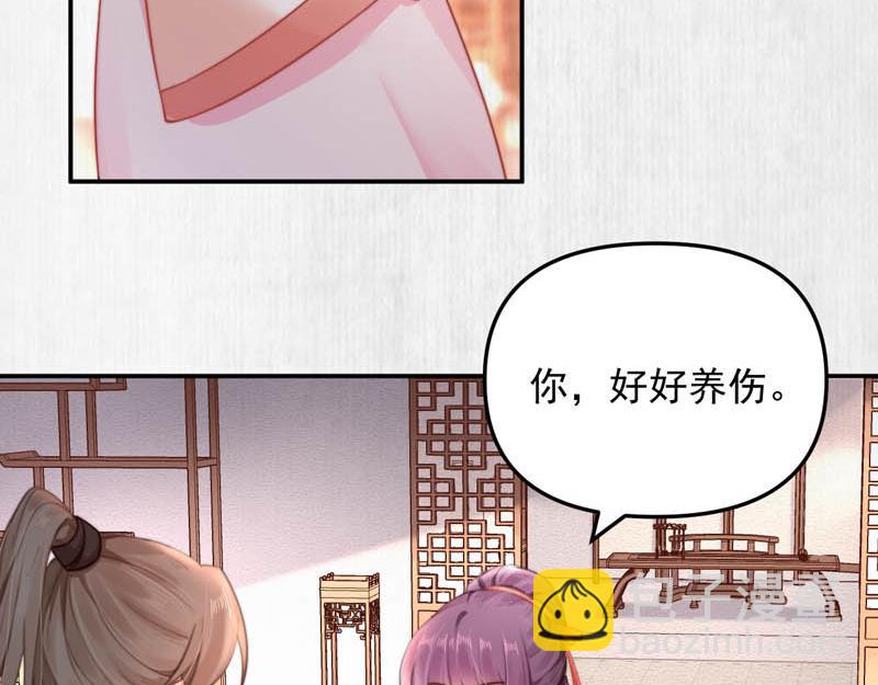 《宦妃还朝》第44话 李颀飙车，千岁救驾 第7页