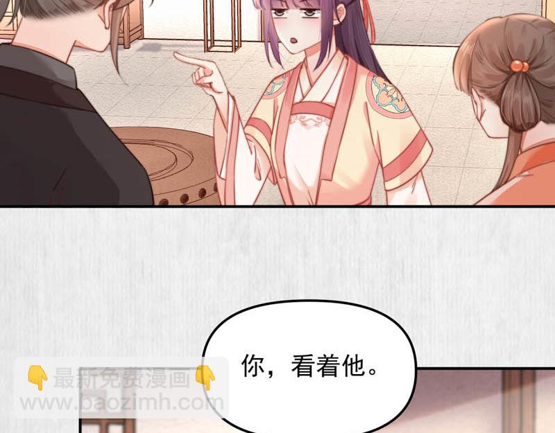 《宦妃还朝》第44话 李颀飙车，千岁救驾 第8页