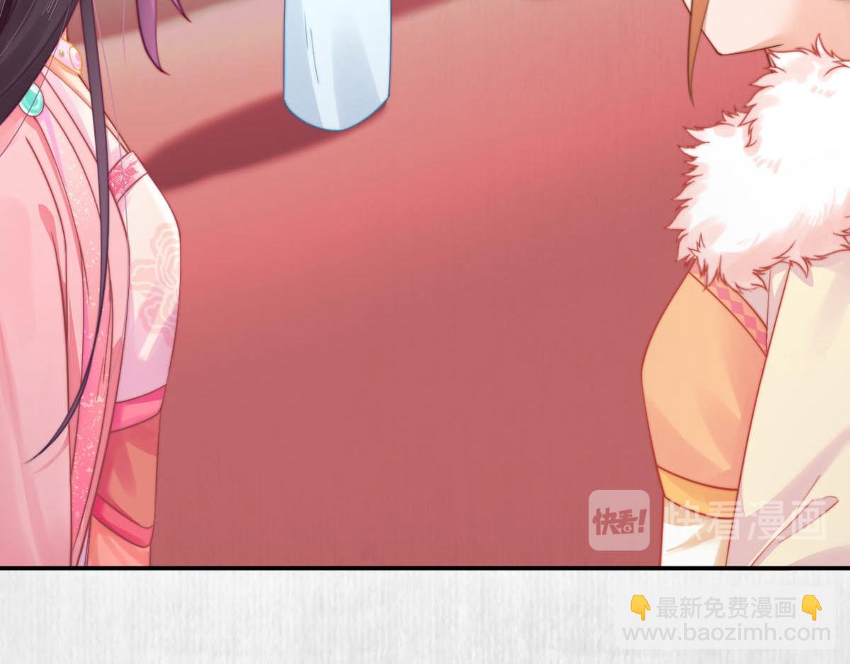 《宦妃还朝》第46话 撞衫、行刺、嫁祸 第14页