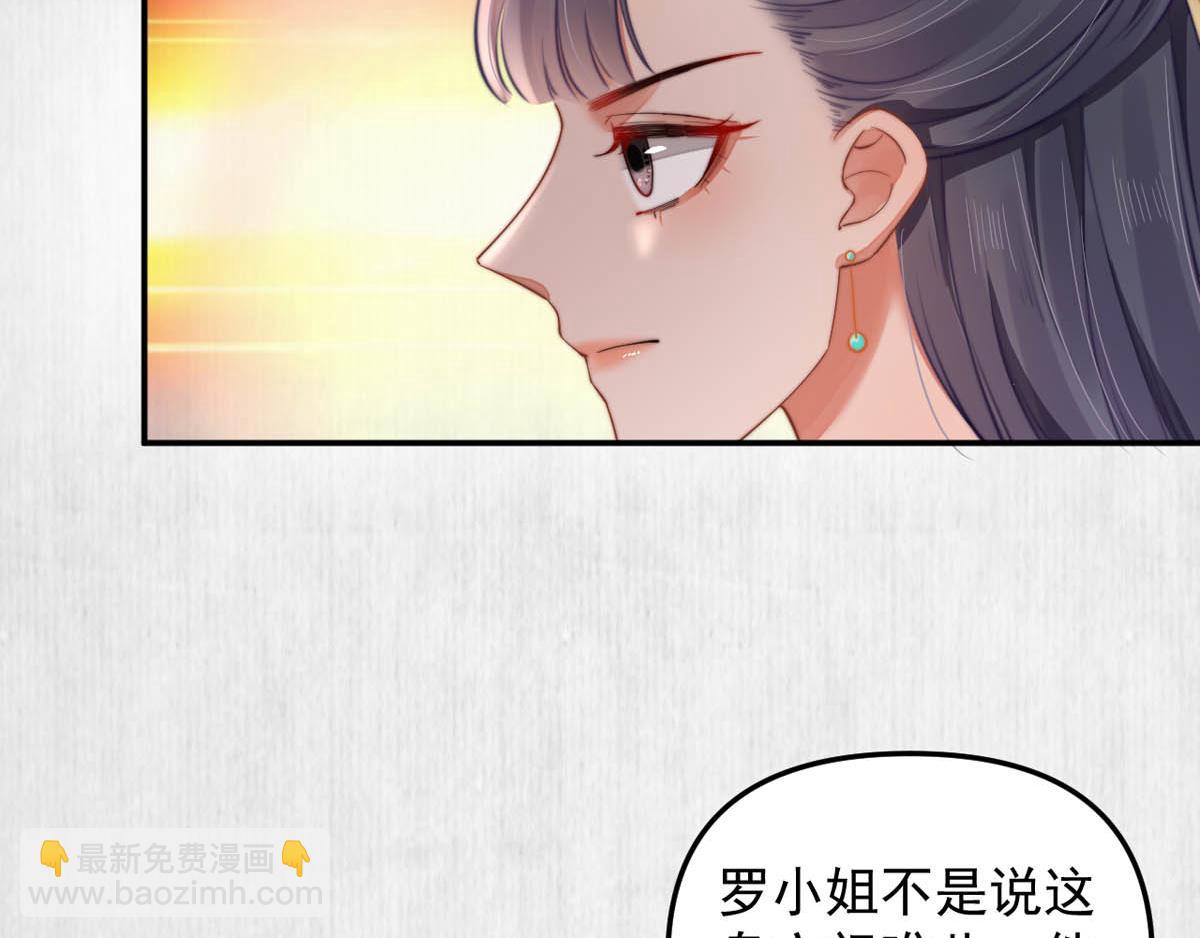 《宦妃还朝》第46话 撞衫、行刺、嫁祸 第20页