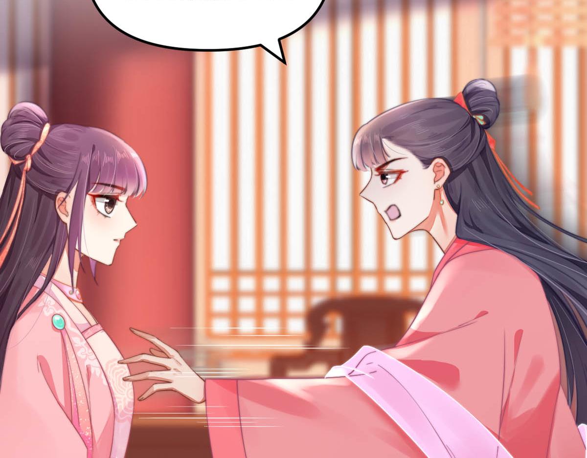 《宦妃还朝》第46话 撞衫、行刺、嫁祸 第29页