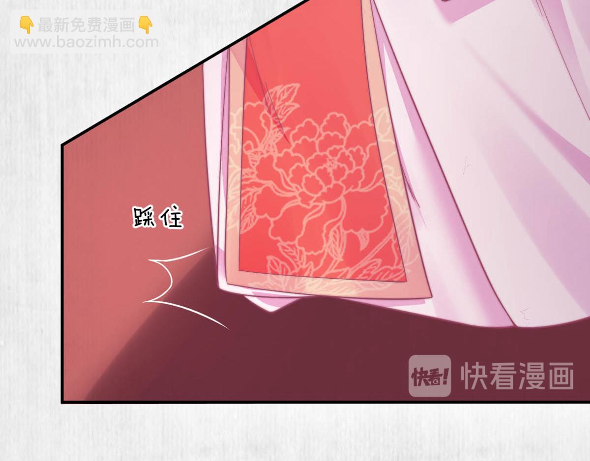 《宦妃还朝》第46话 撞衫、行刺、嫁祸 第33页