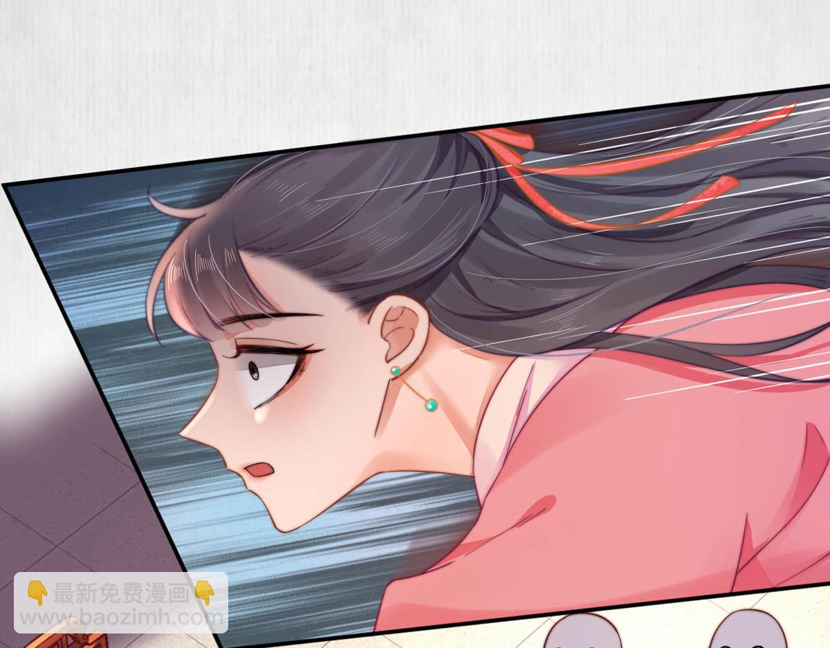 《宦妃还朝》第46话 撞衫、行刺、嫁祸 第35页