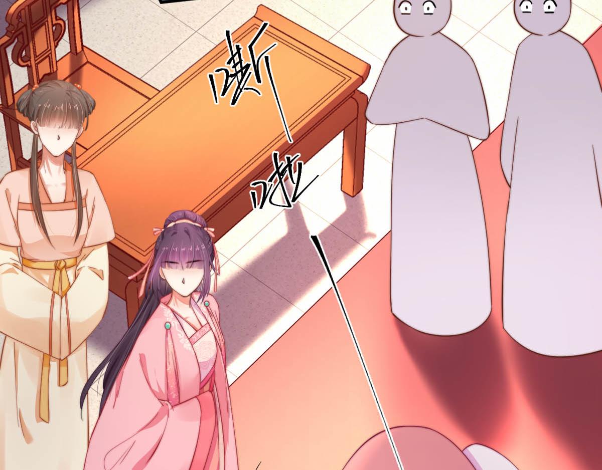《宦妃还朝》第46话 撞衫、行刺、嫁祸 第36页