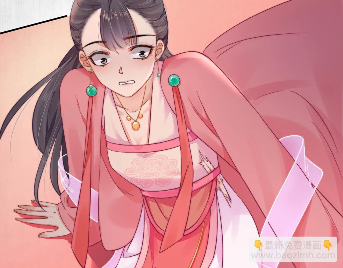 《宦妃还朝》第46话 撞衫、行刺、嫁祸 第39页
